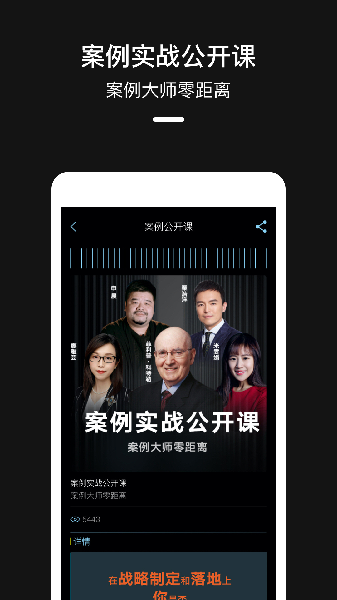 嘉宾_截图2
