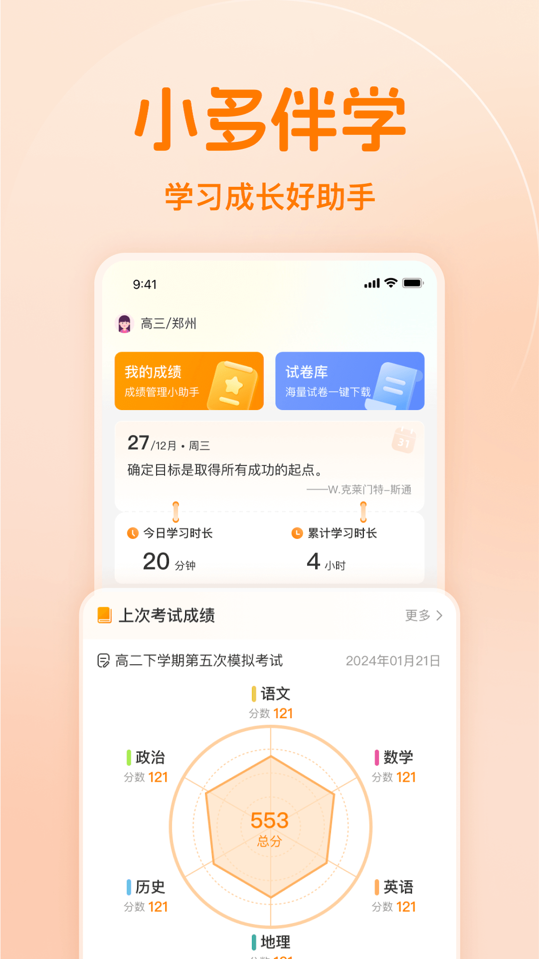 小多伴学