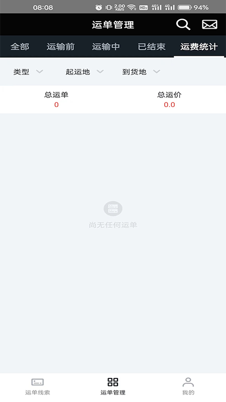 冷易通经纪人