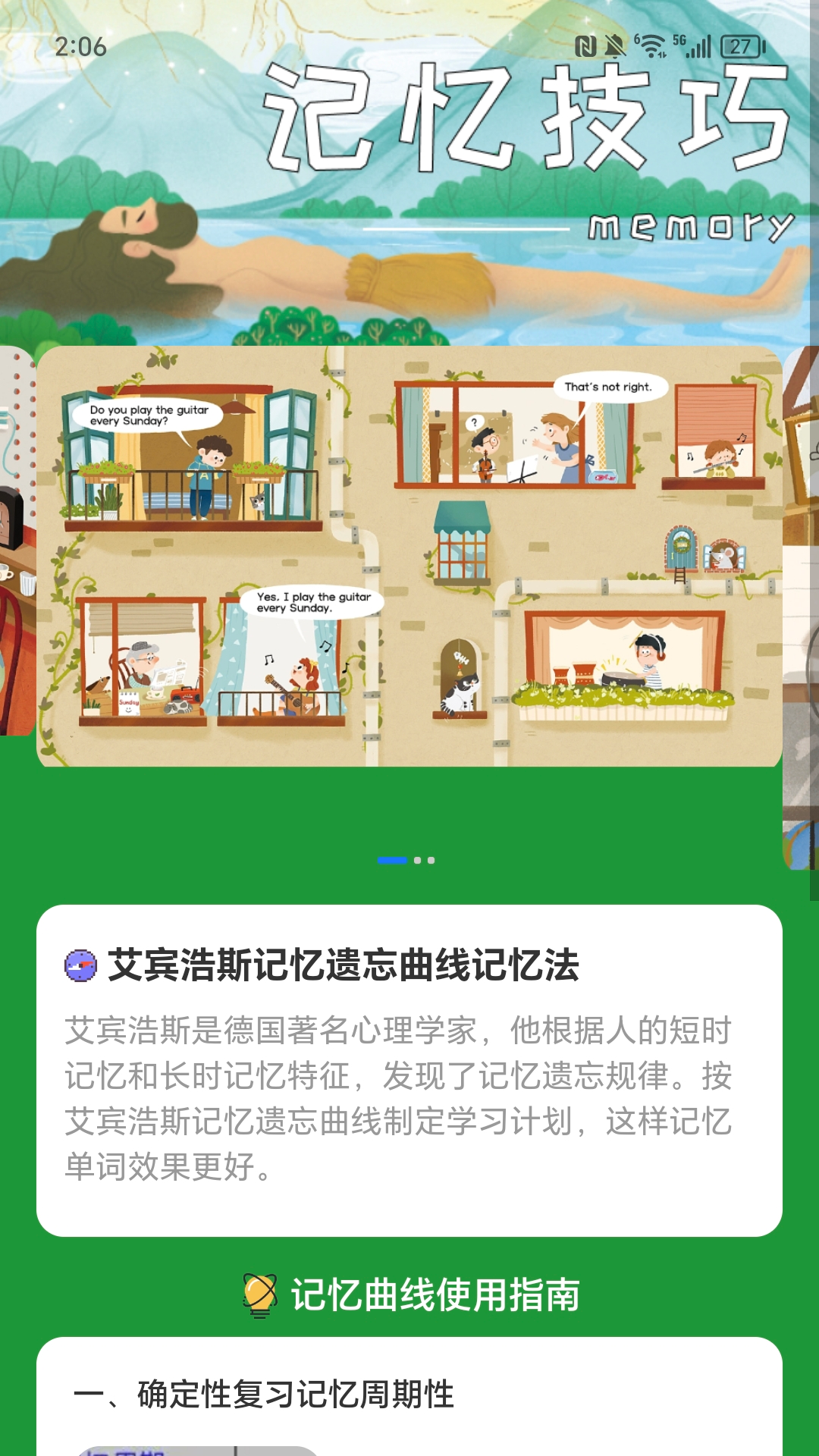 星行学语_截图3