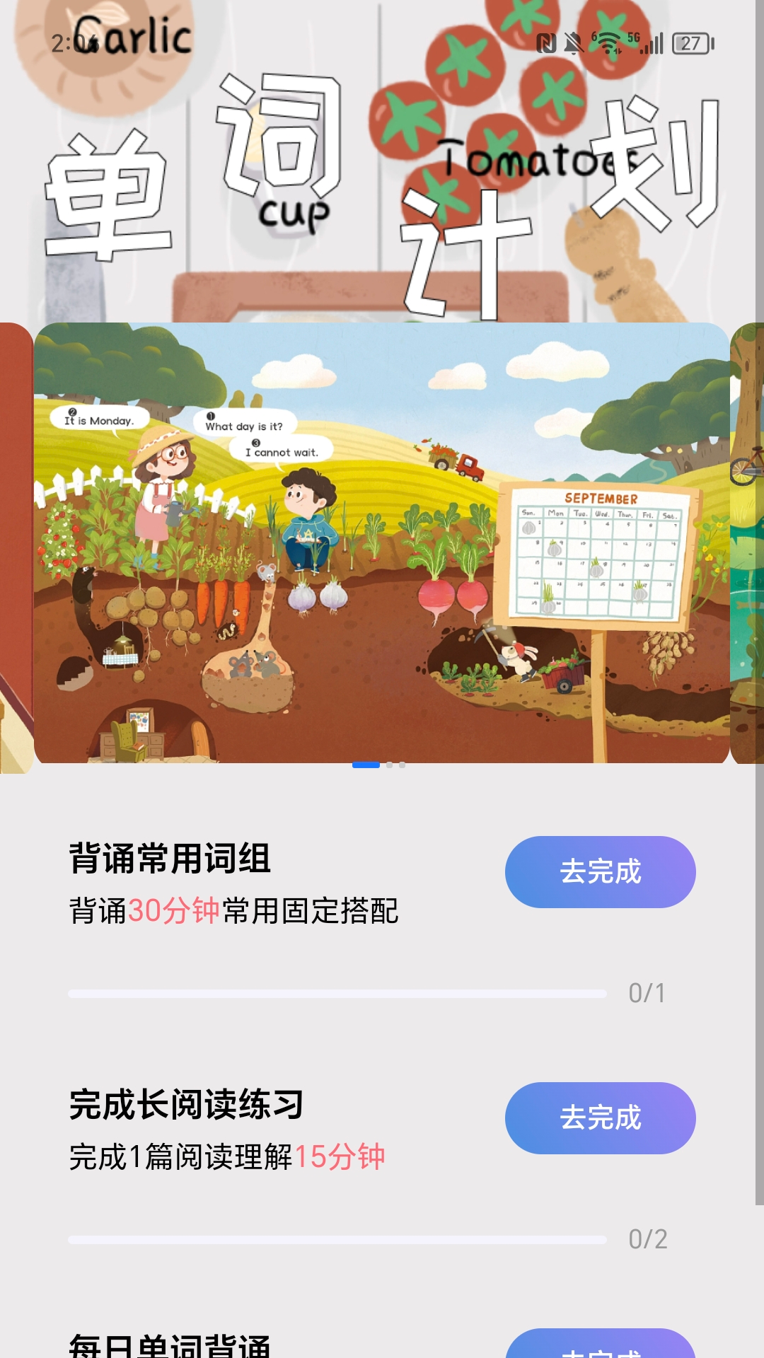 星行学语_截图2