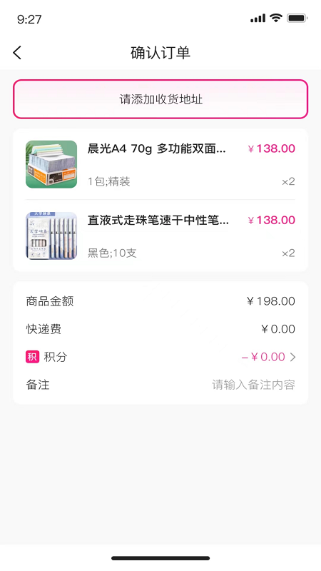 惠德好物