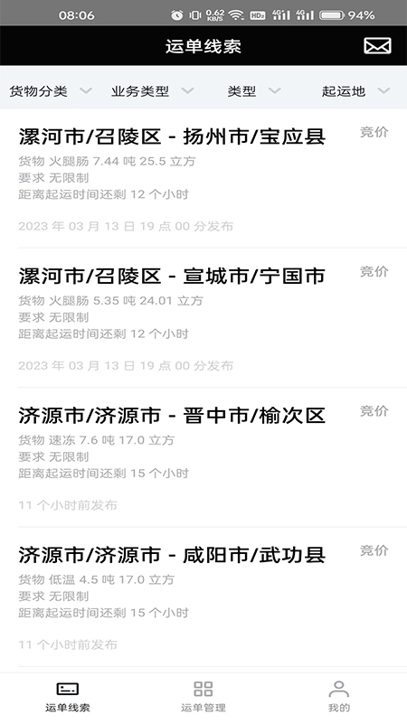 冷易通经纪人