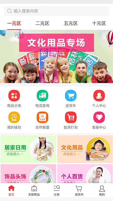 小商品批发