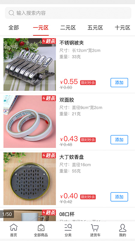 小商品批发