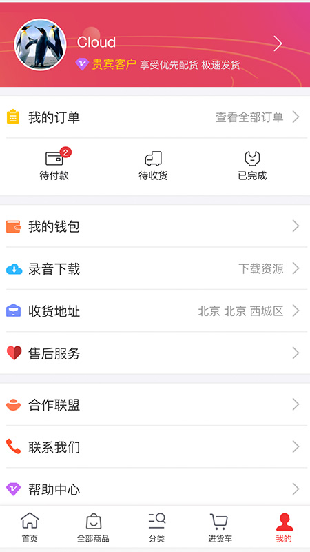 小商品批发