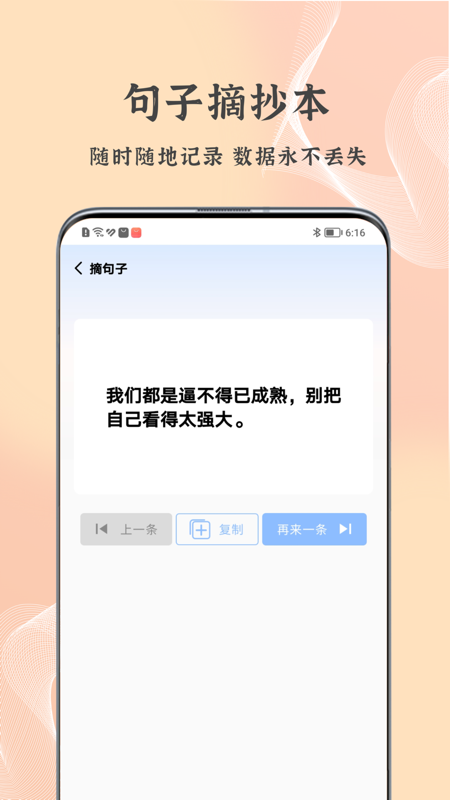 朋友圈文案控