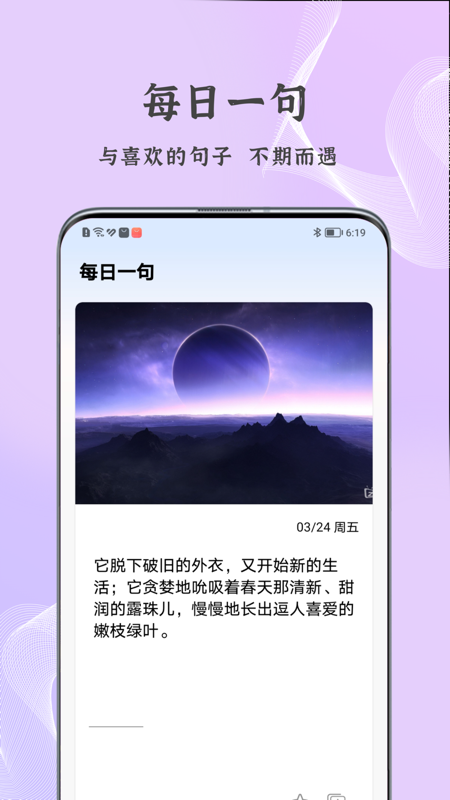 朋友圈文案控