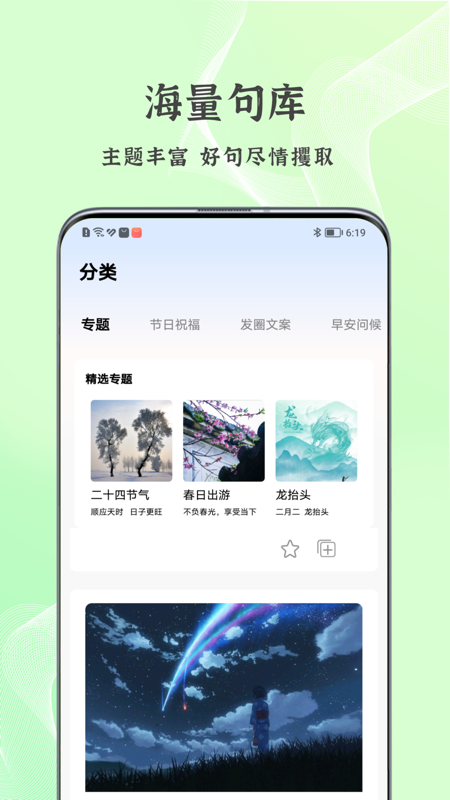 朋友圈文案控