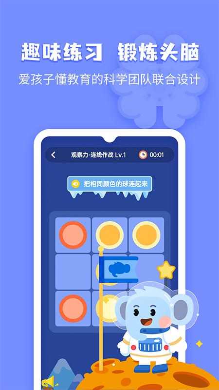 小象脑力