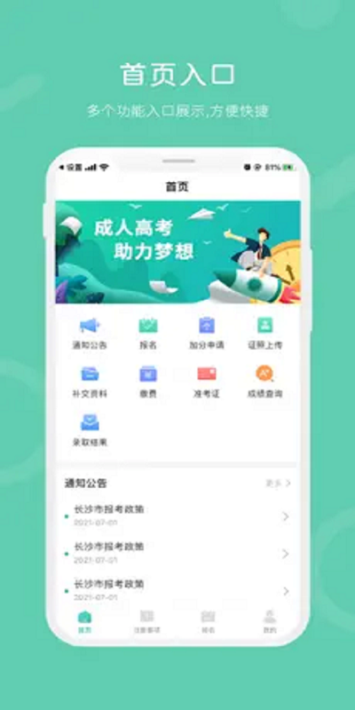 潇湘成招