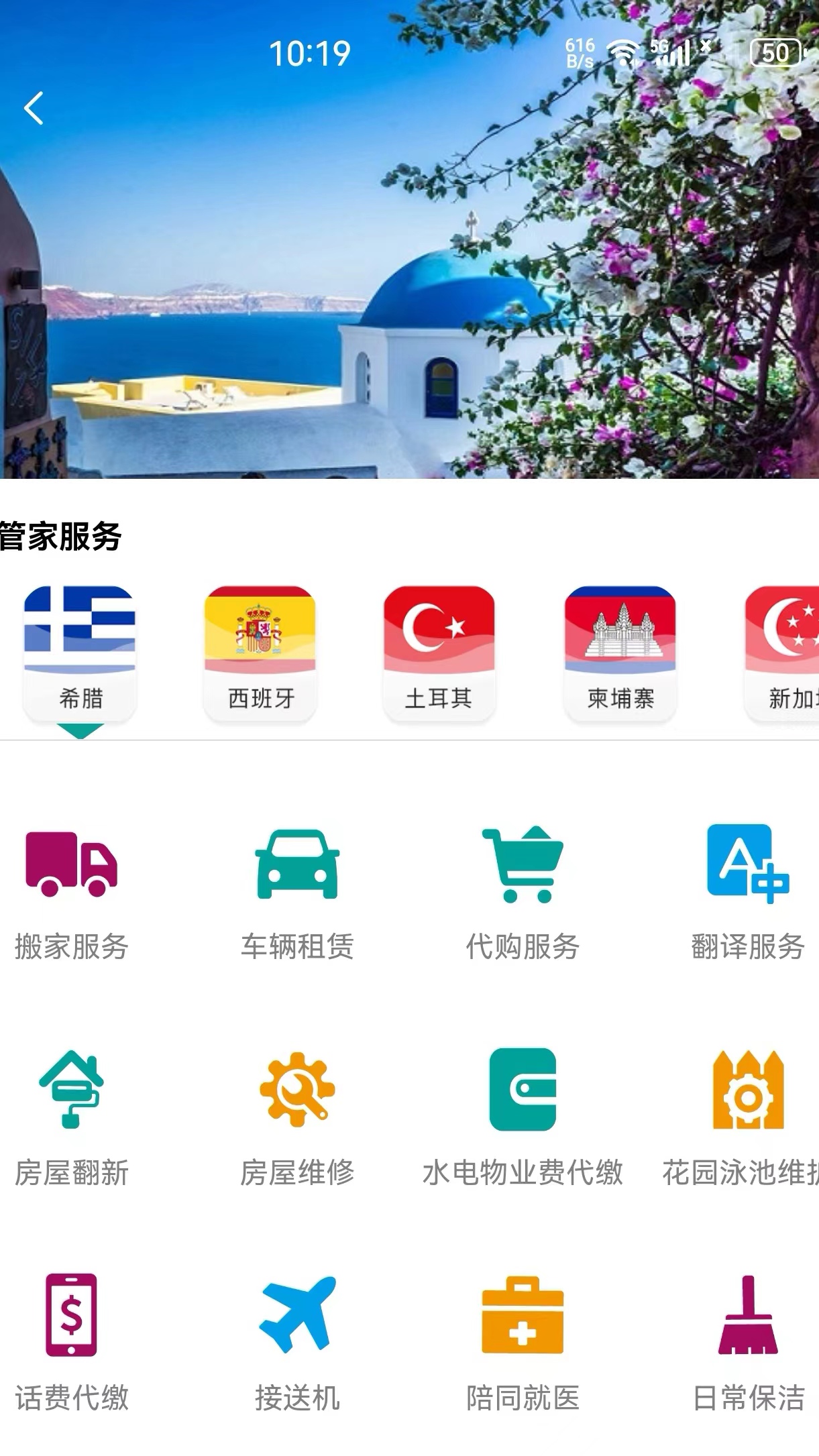 海房管家