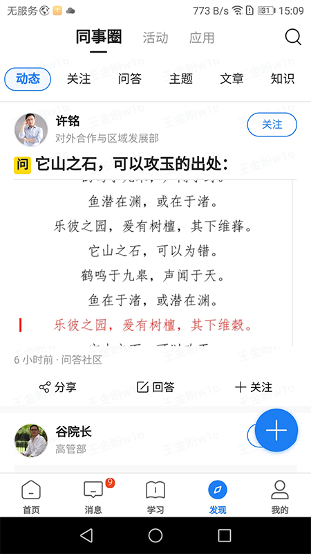 创合汇云课堂_截图4