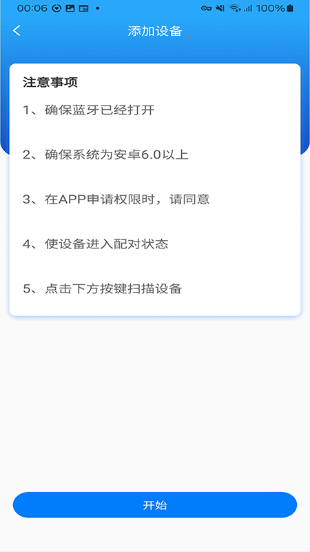 善尼体助听器