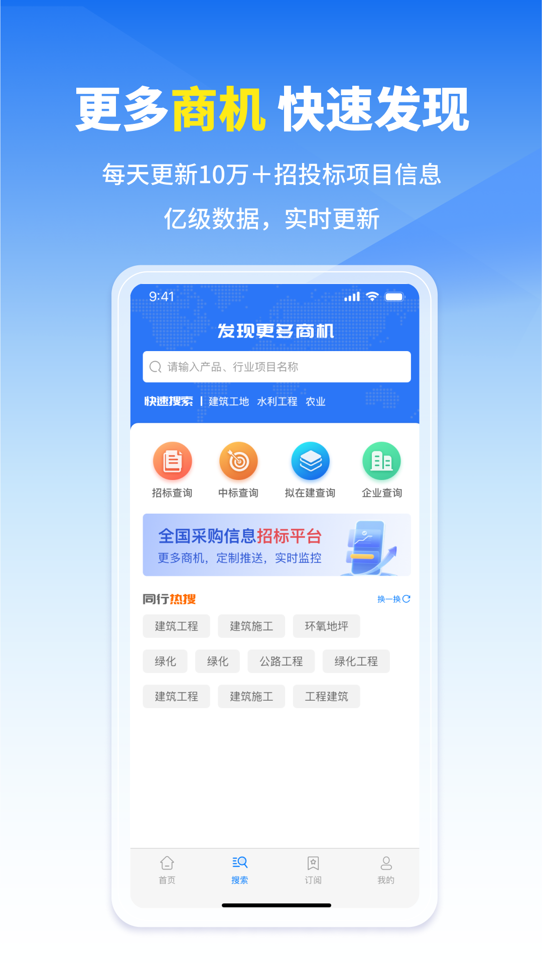 开始招标