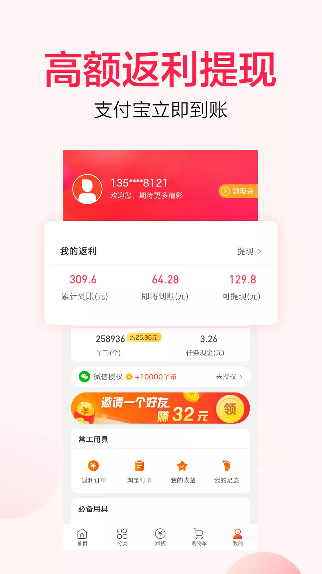 好省丫_截图4