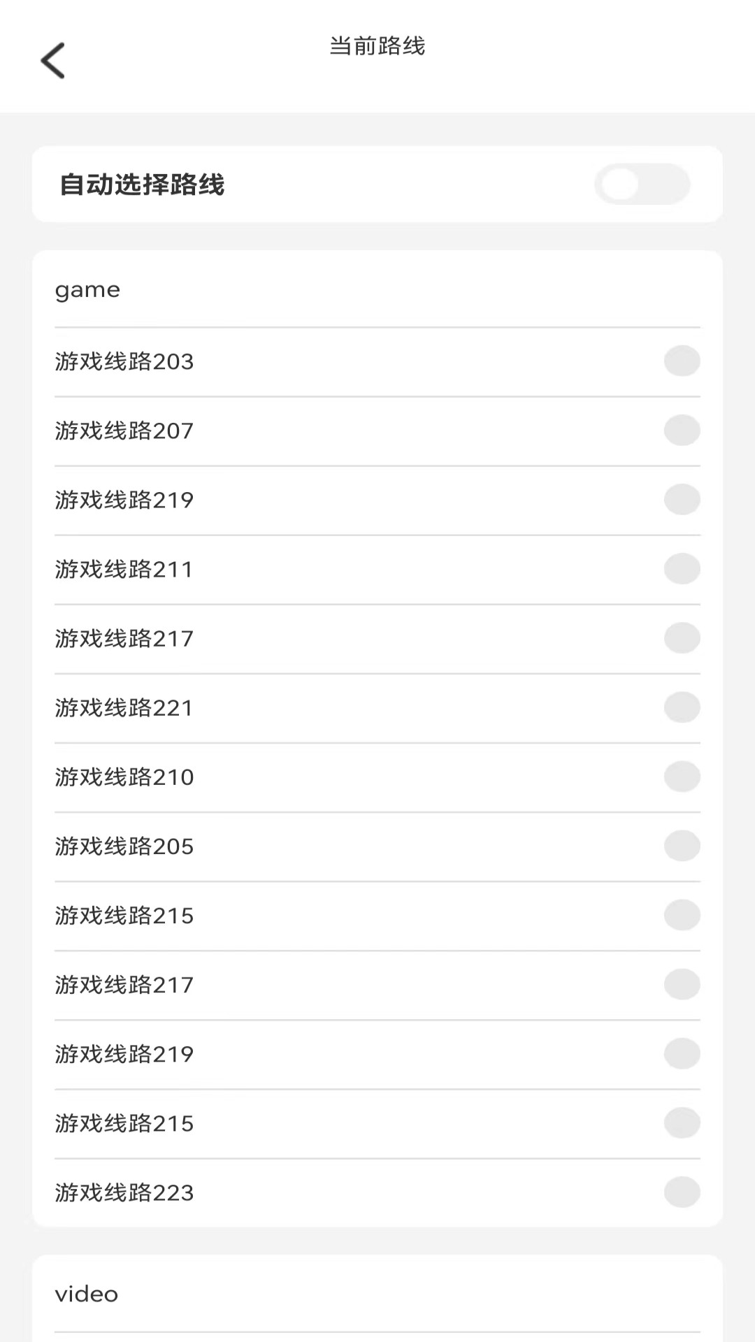 白鲸加速器