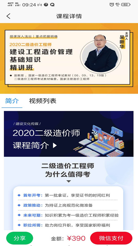 建设文化传媒_截图2