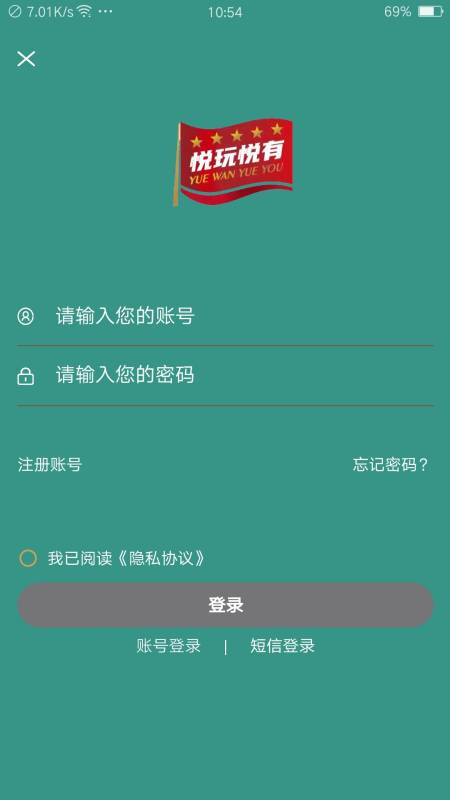 悦玩悦有