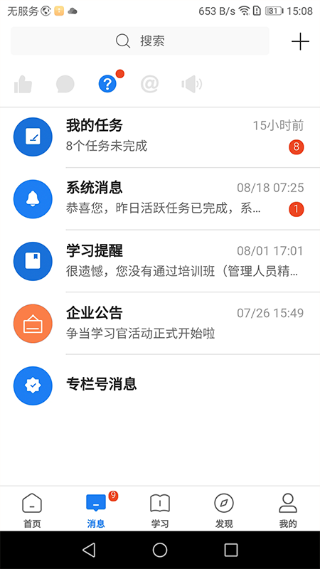 创合汇云课堂_截图2