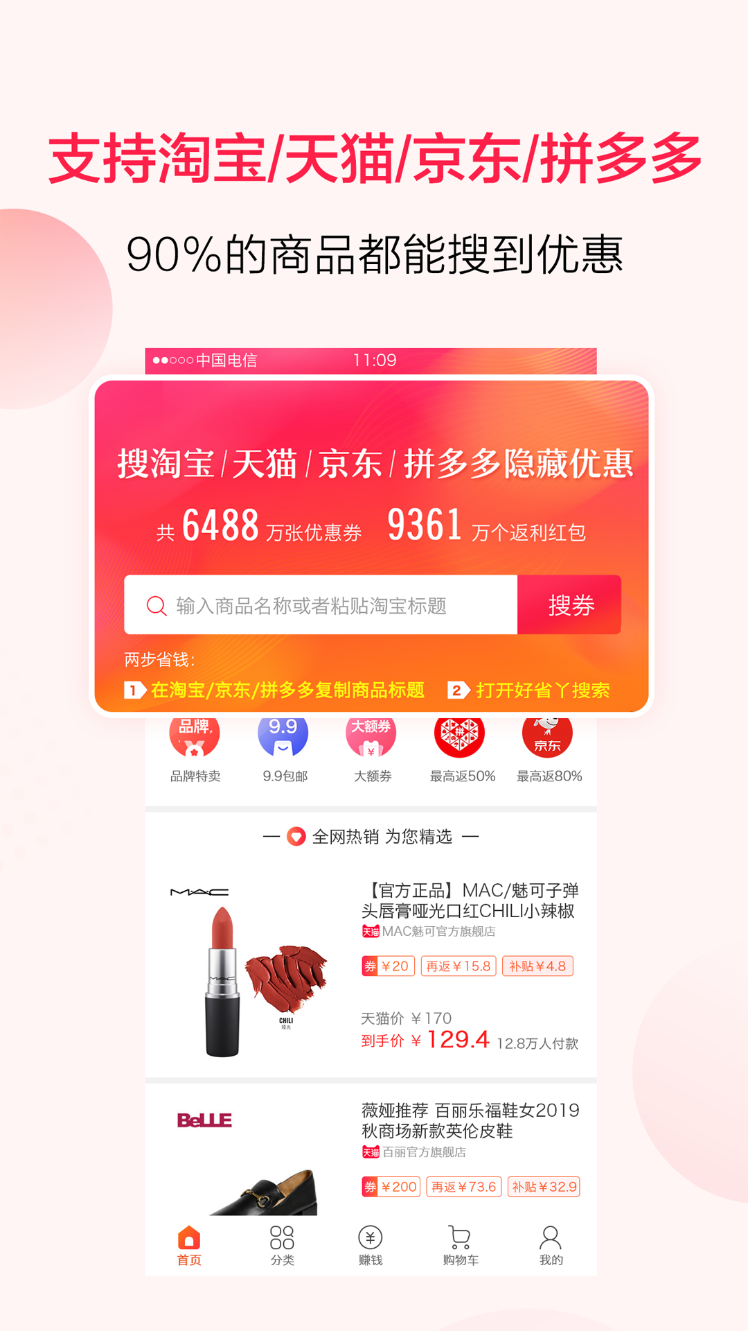好省丫_截图3
