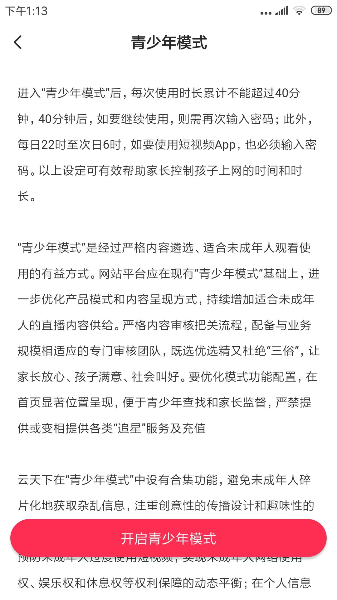 云天下