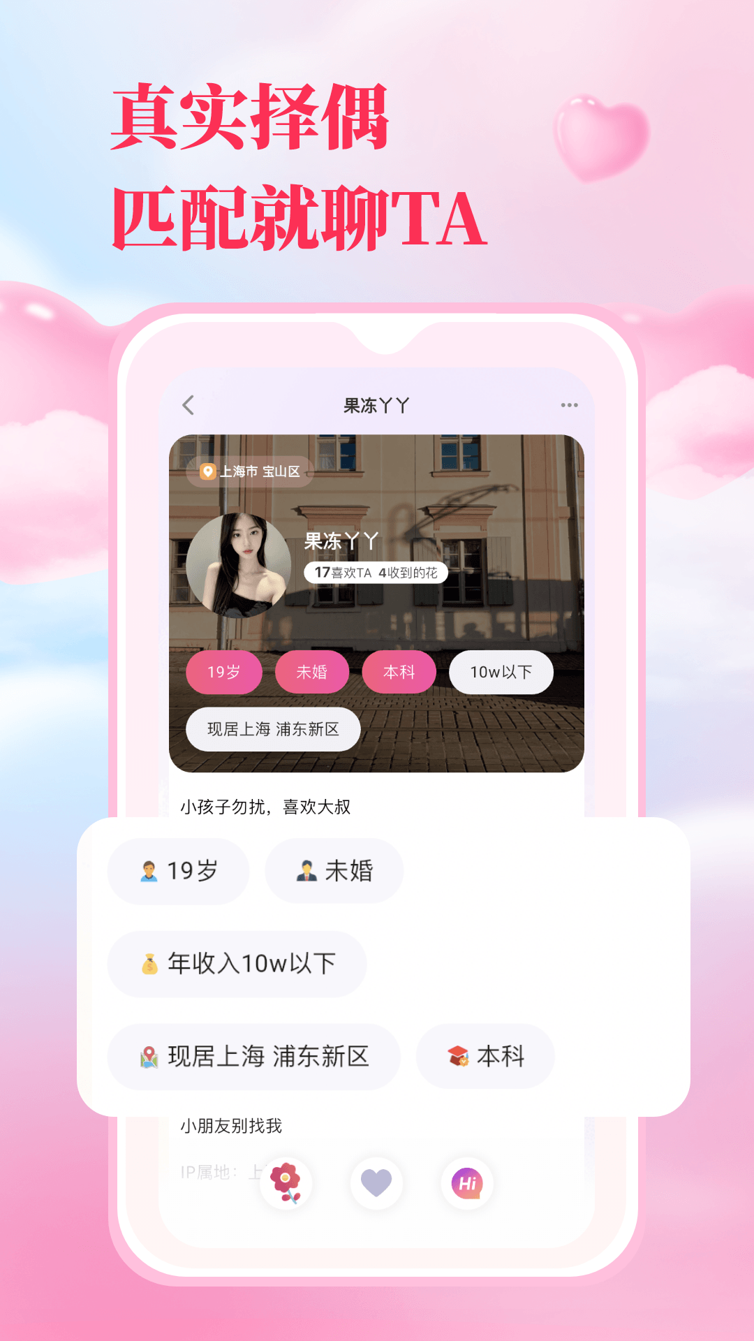 红娘直联
