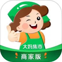 大妈集市商家端