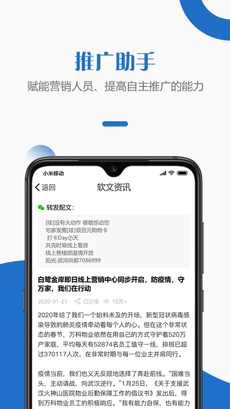 给居智慧案场_截图4
