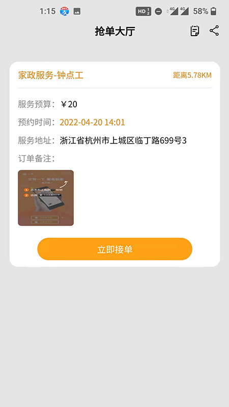 艾特商户