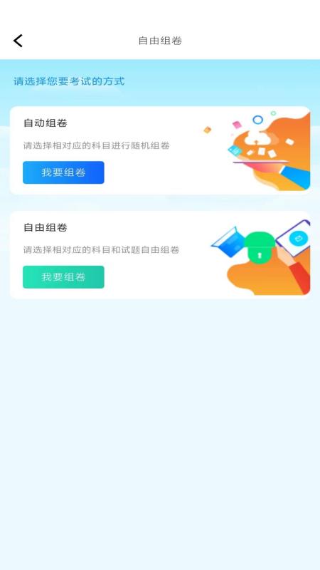 船员宝_截图4