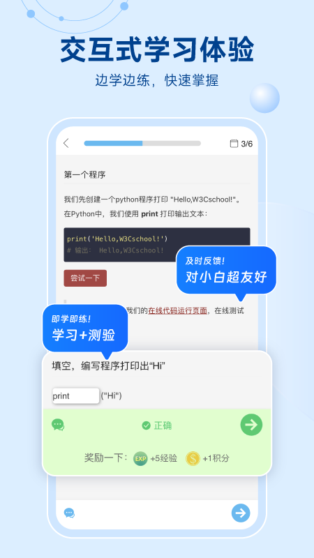 python编程狮
