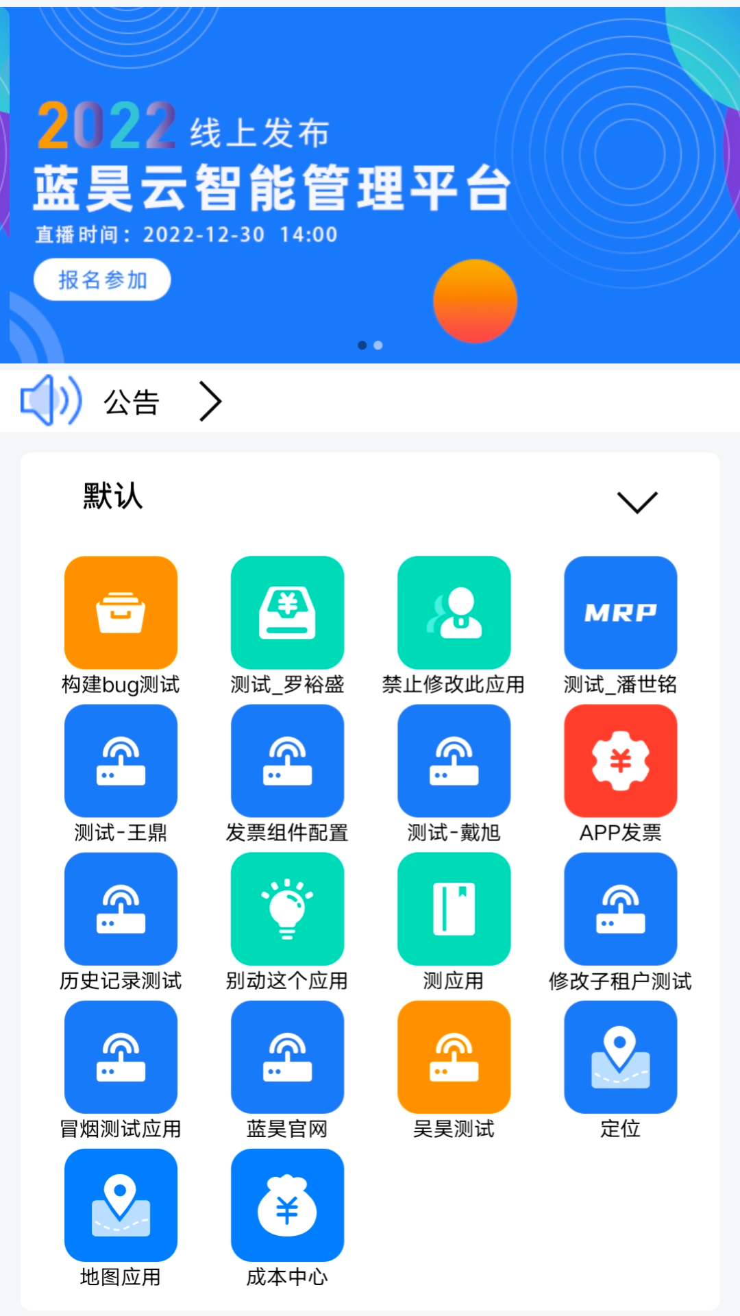 蓝昊云_截图3