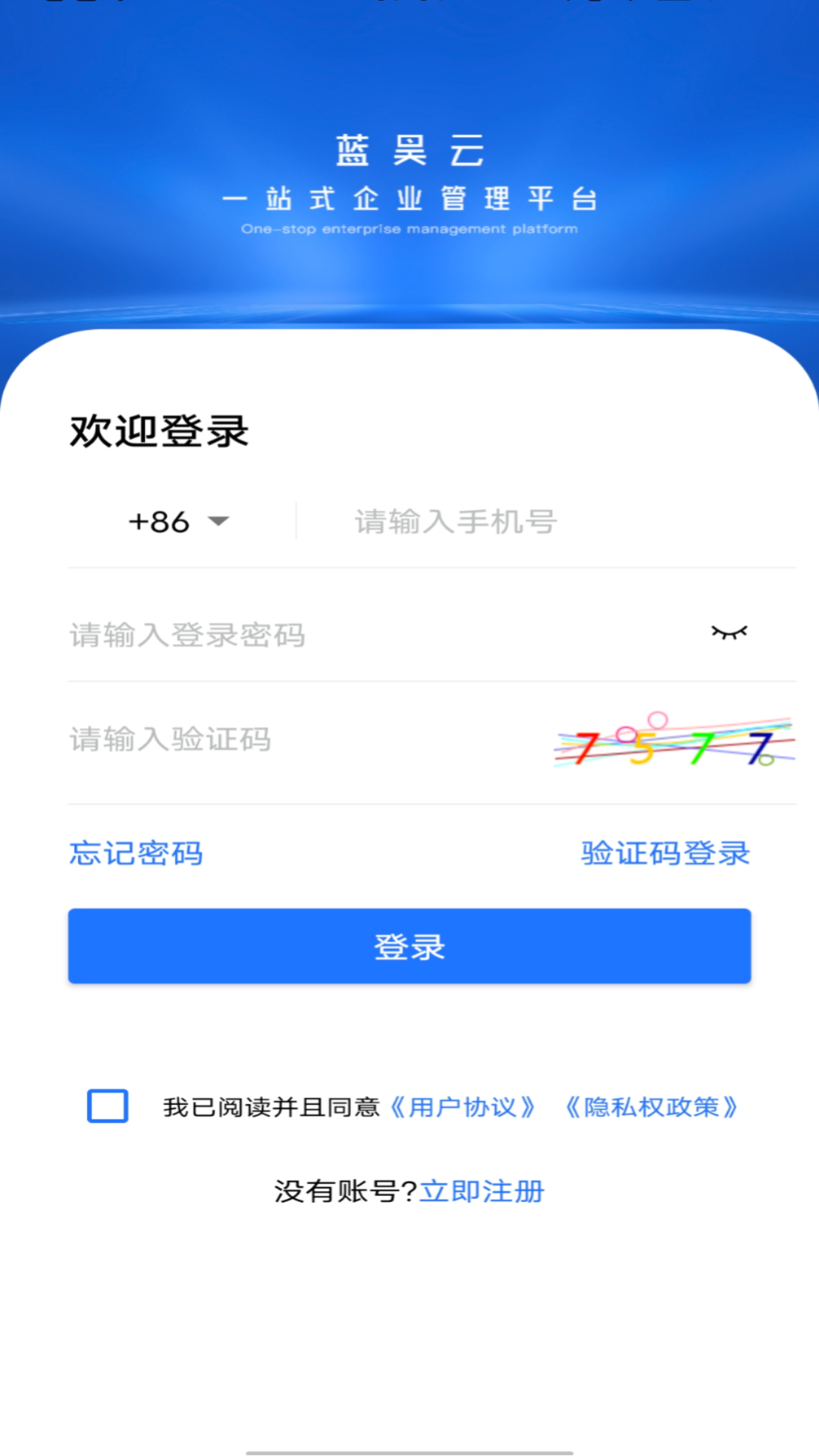 蓝昊云_截图2