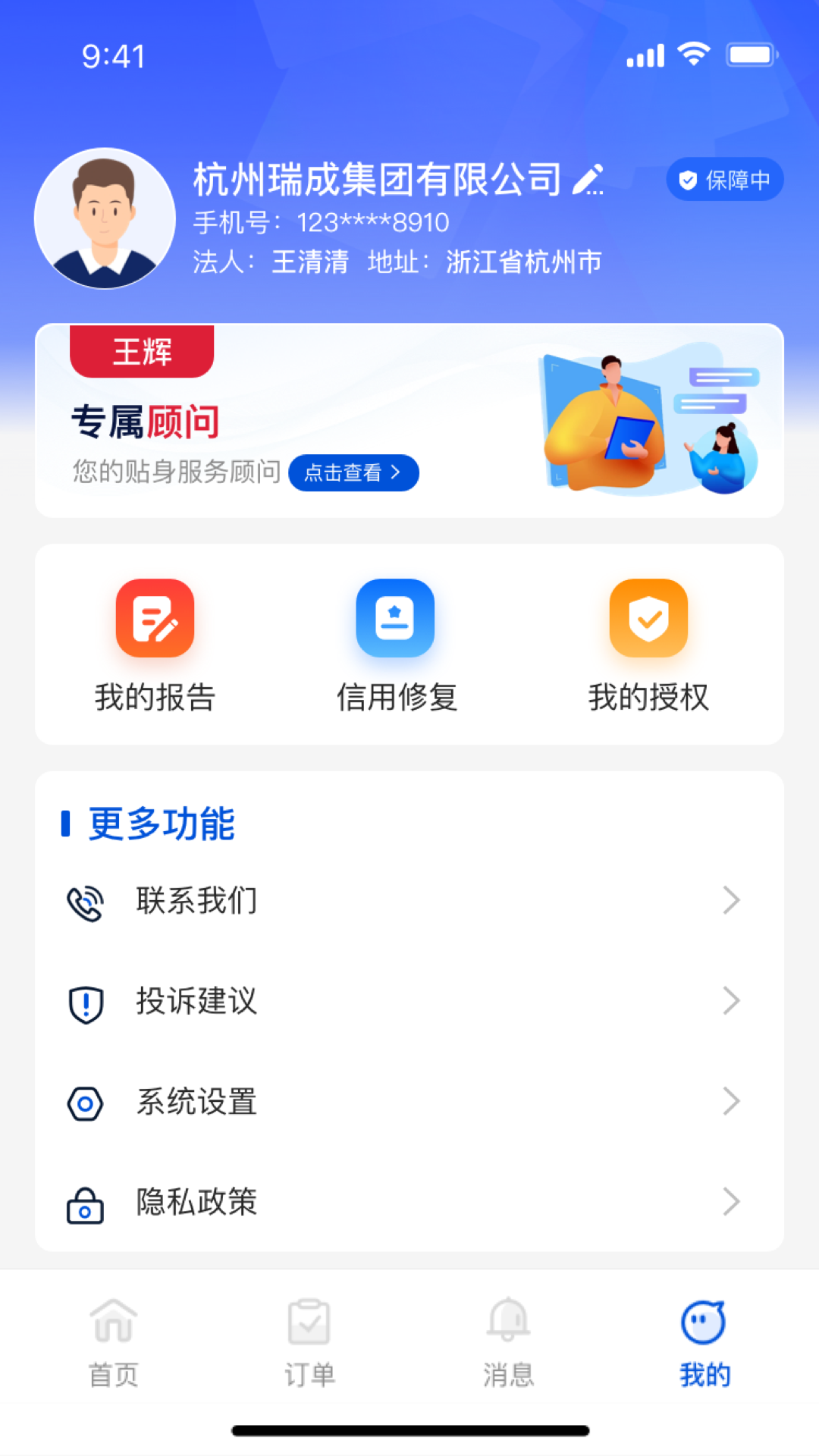 融企通_截图2
