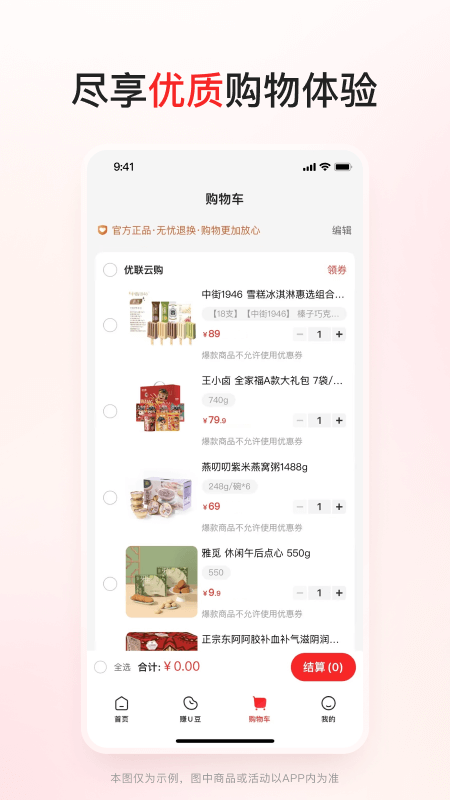 优联云购