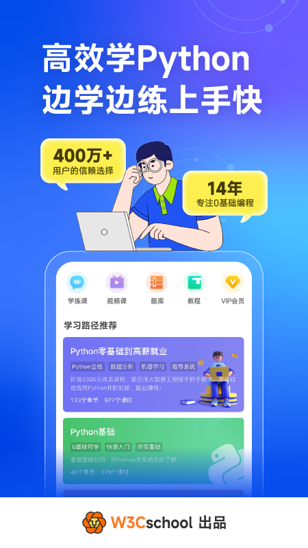 python编程狮
