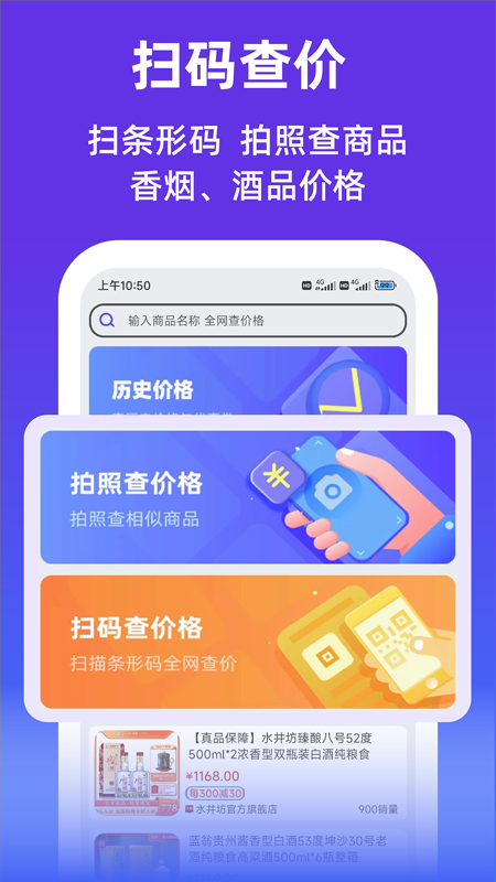 查查价格