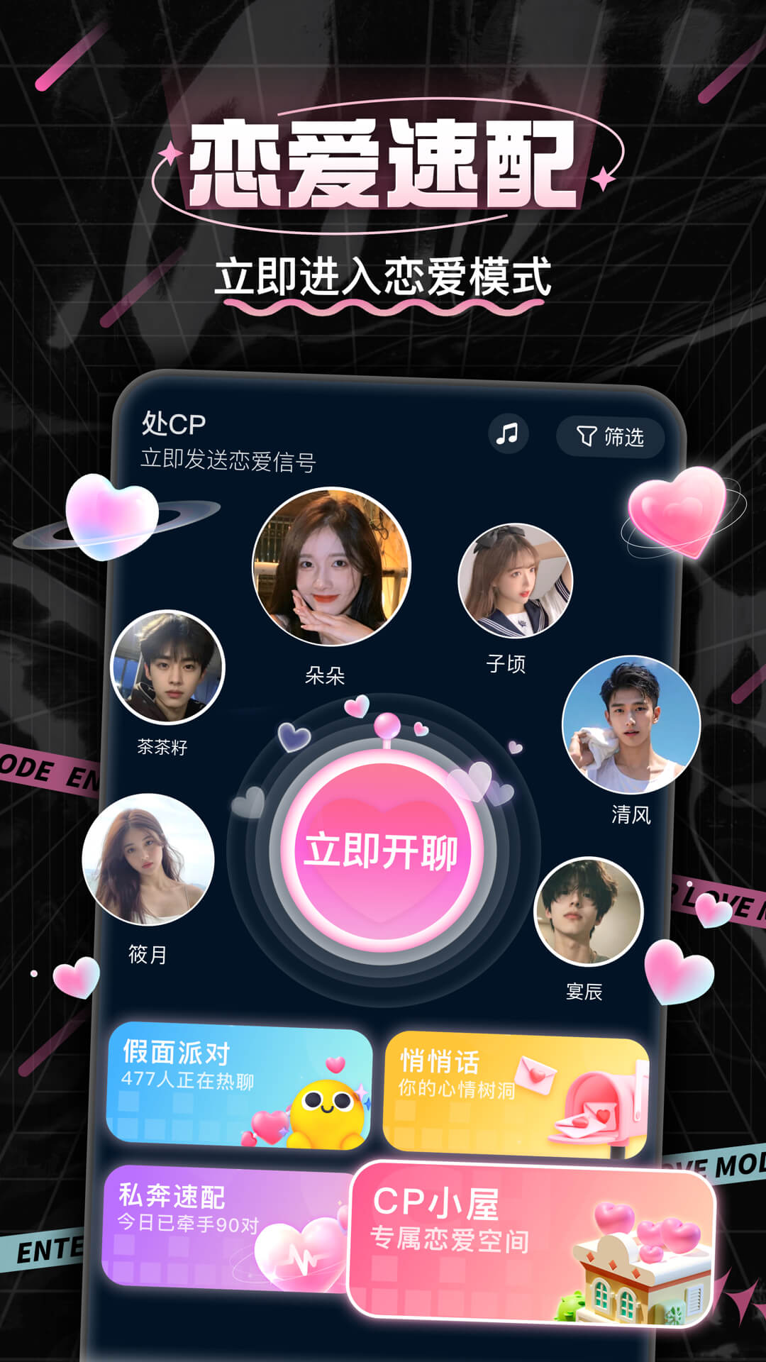处cp
