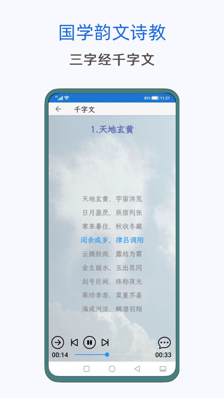 风雅诵诗词
