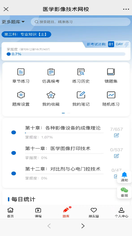 好成绩在线
