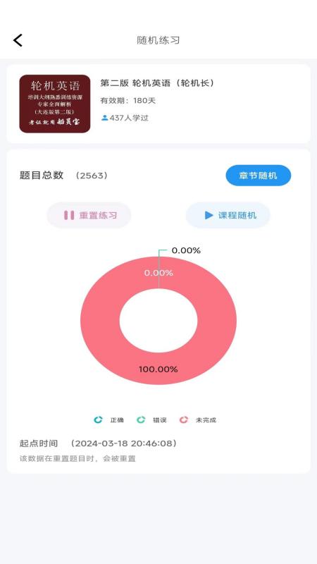 船员宝_截图3