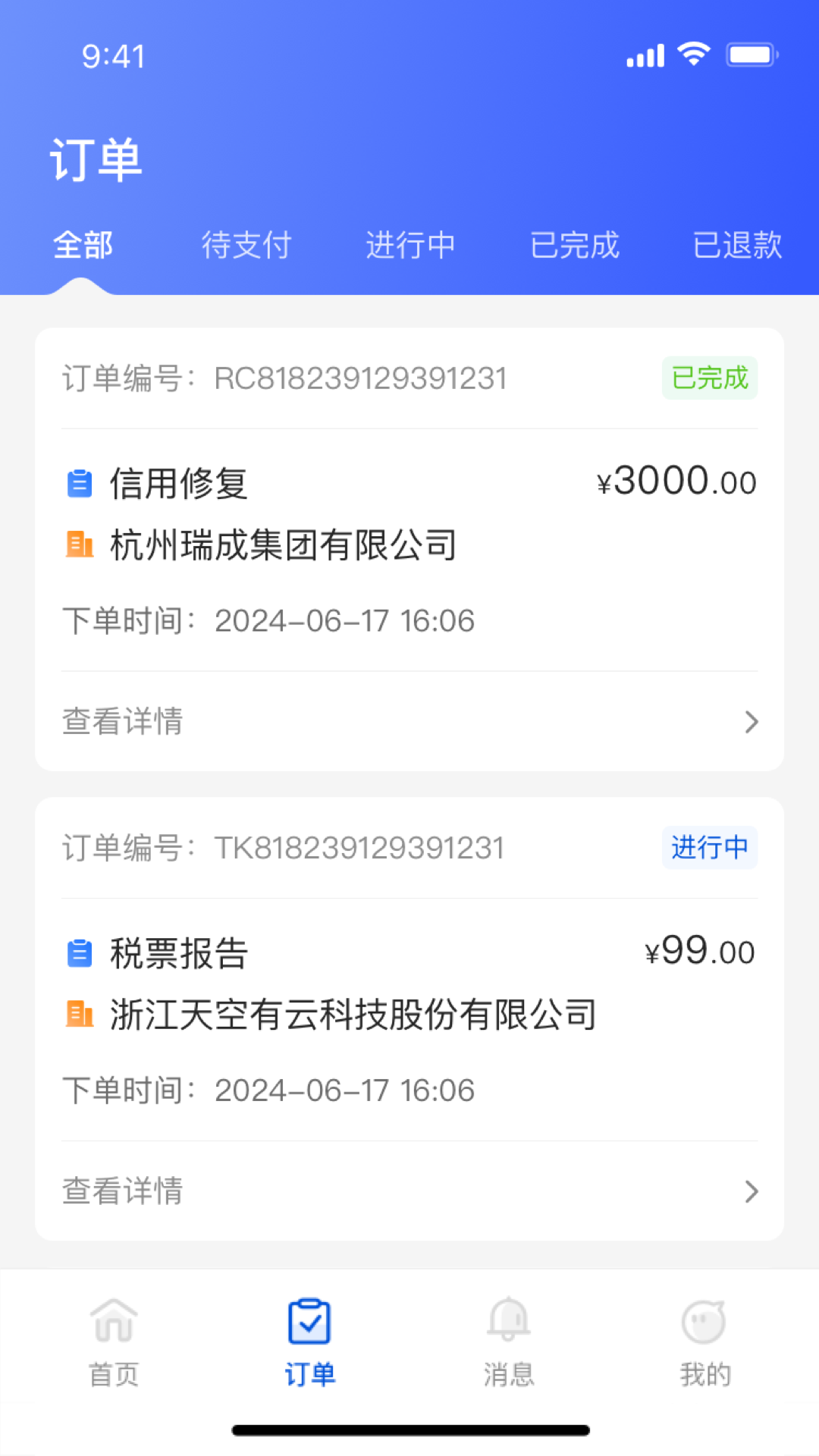 融企通_截图4
