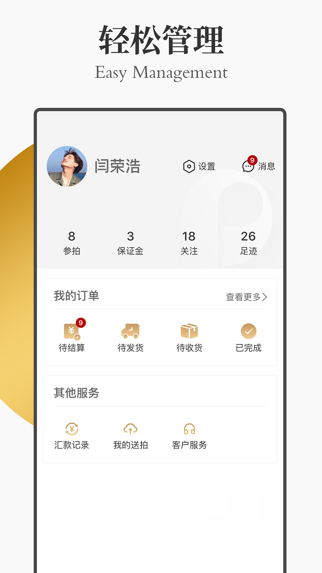 保利拍卖_截图4