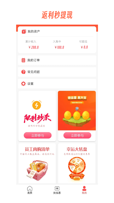 截图5