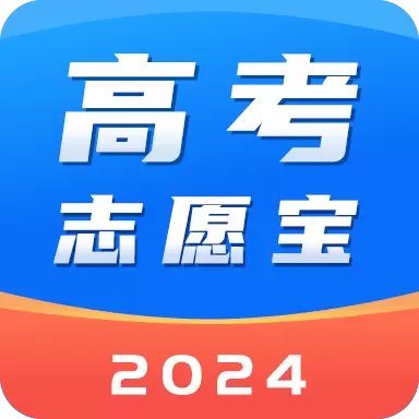 高考志愿宝盒