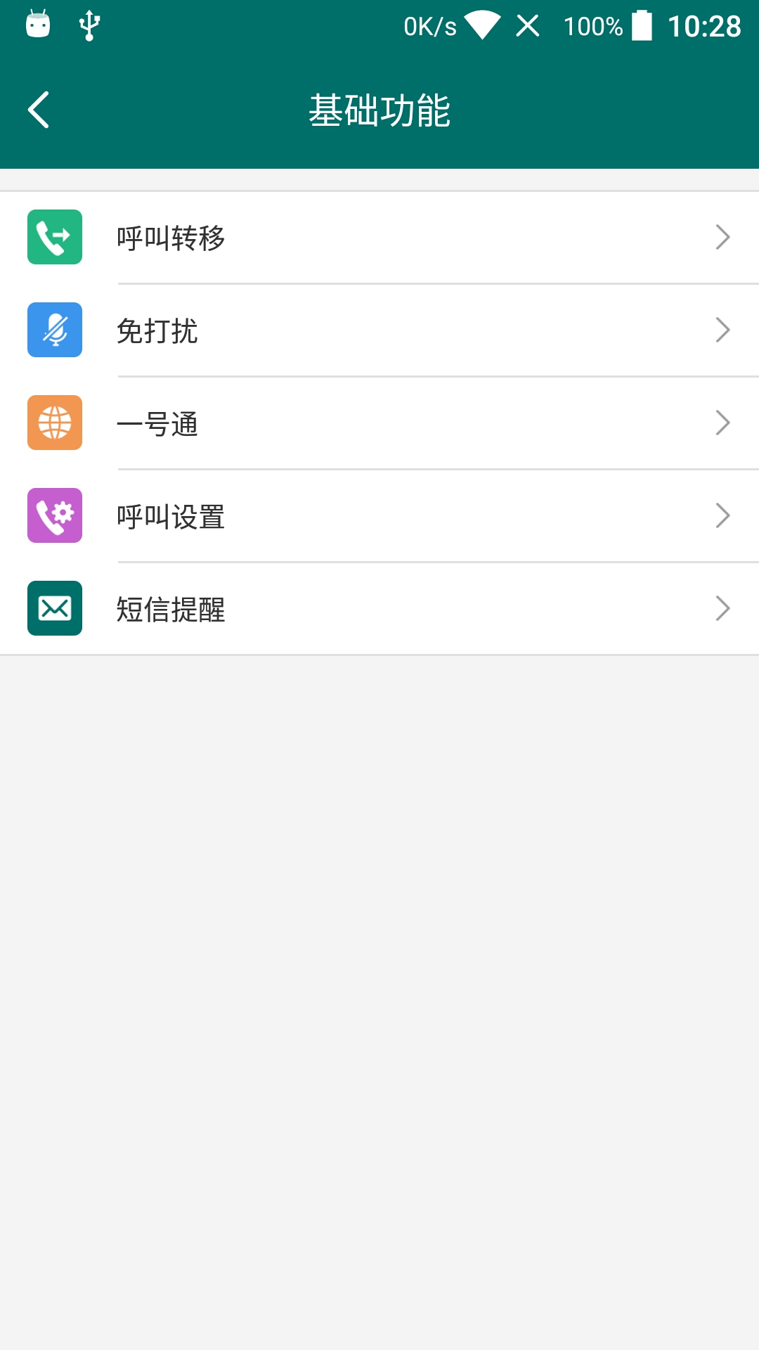 国网云电话