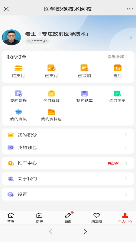 好成绩在线