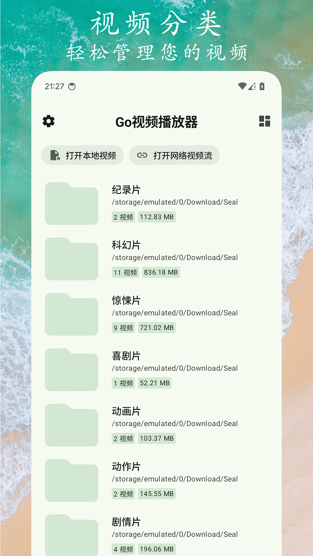 go视频播放器_截图2