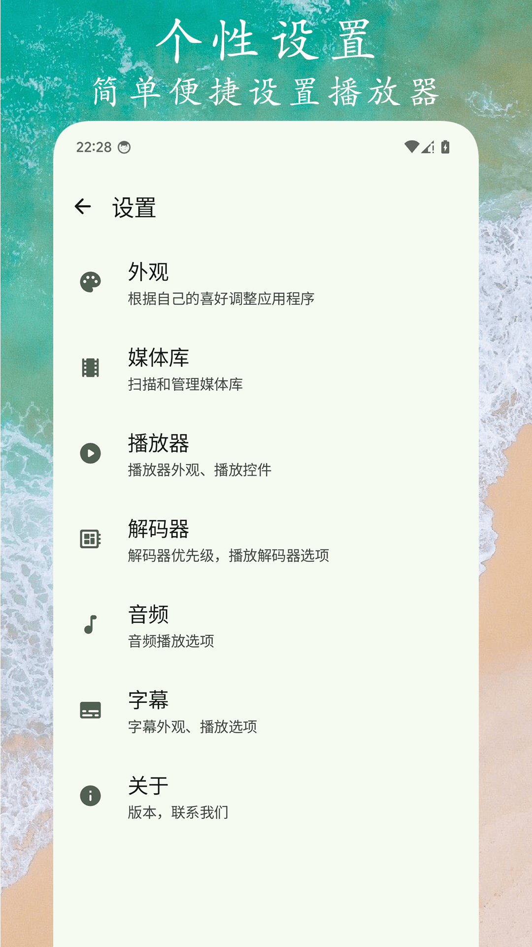 go视频播放器_截图4